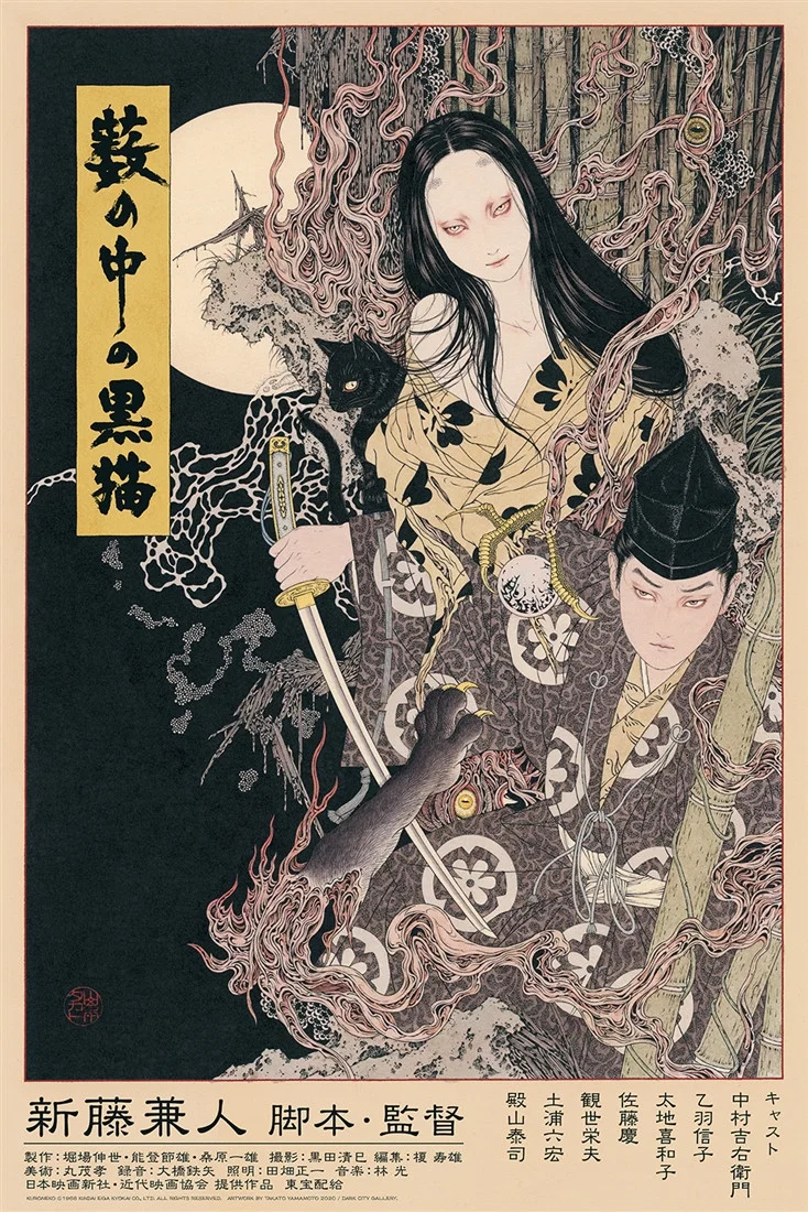 黑猫