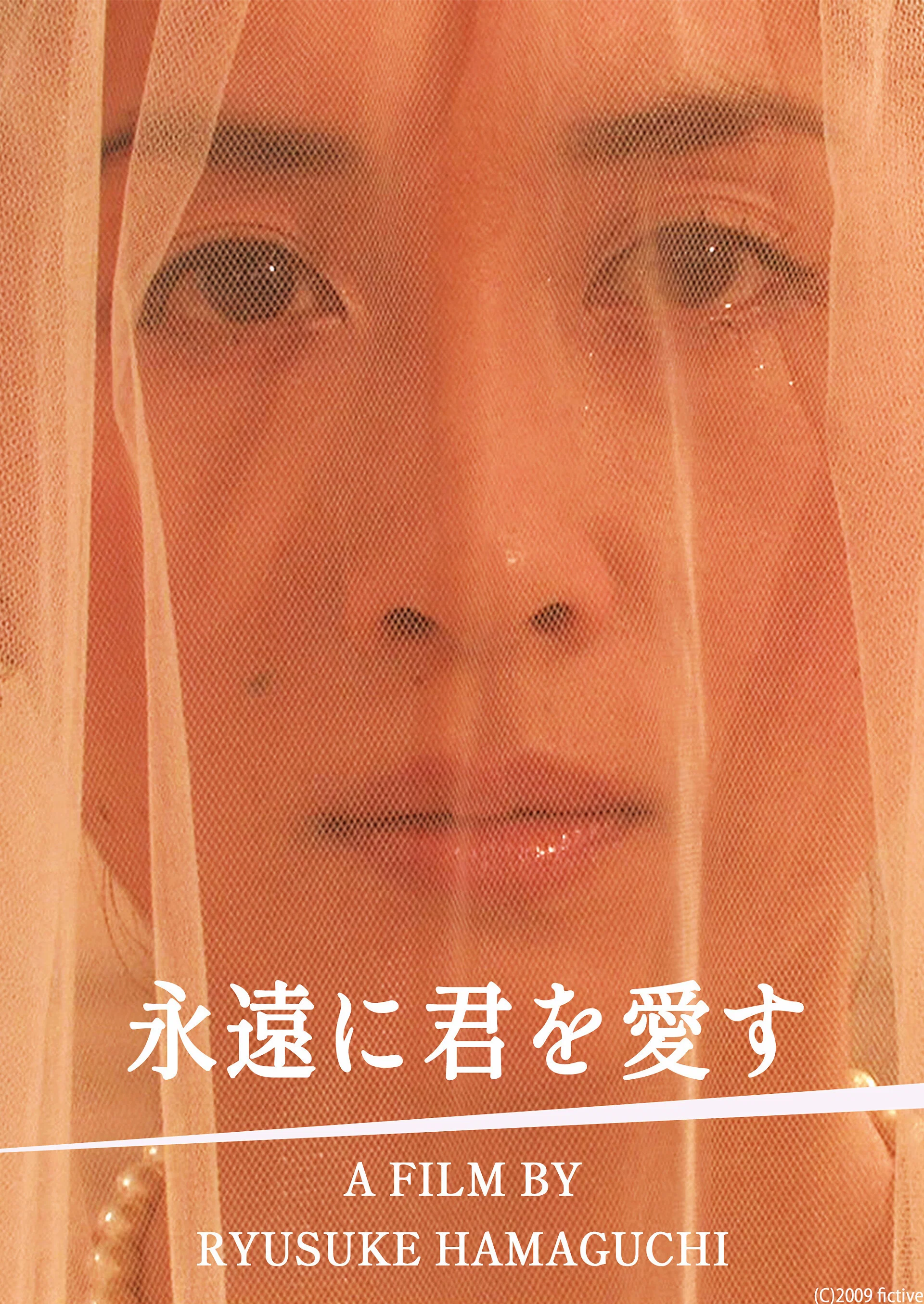永远爱着你