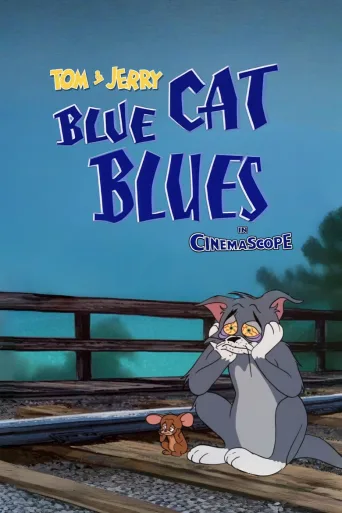 忧郁的猫