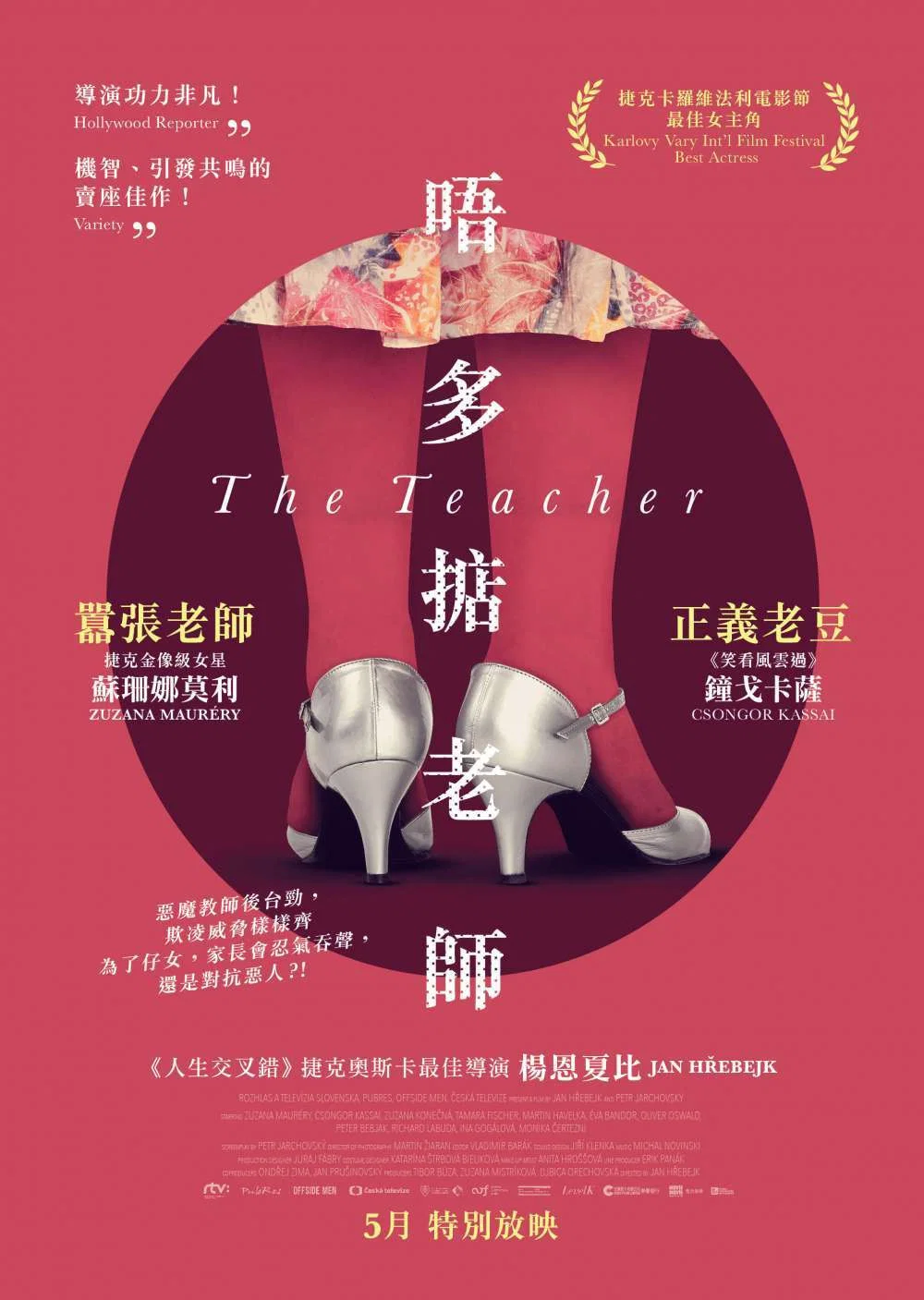 女教师