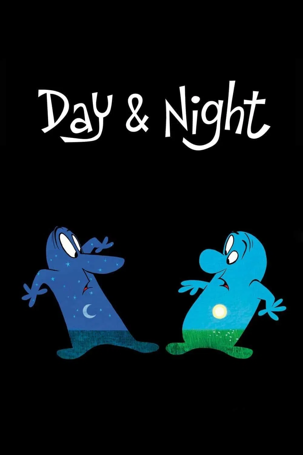 昼与夜