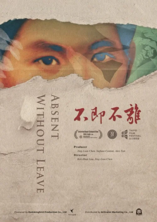 不即不离