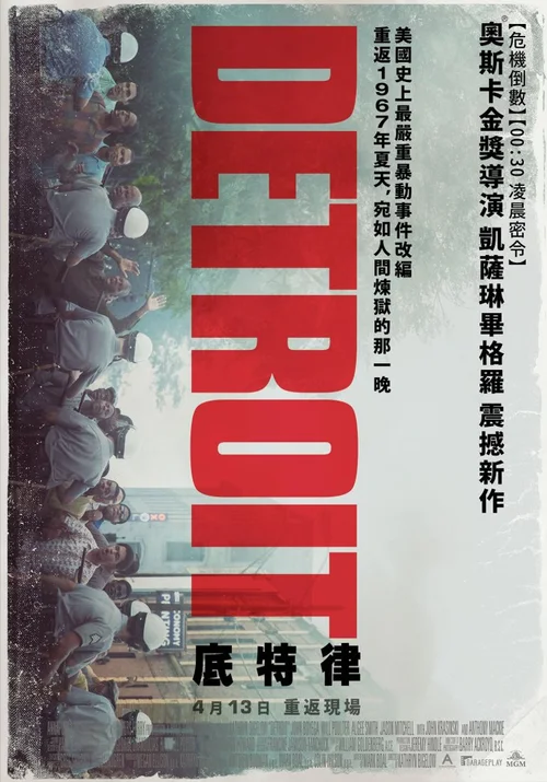 底特律