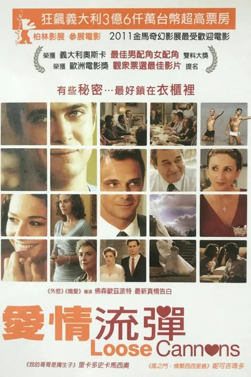 我行我素