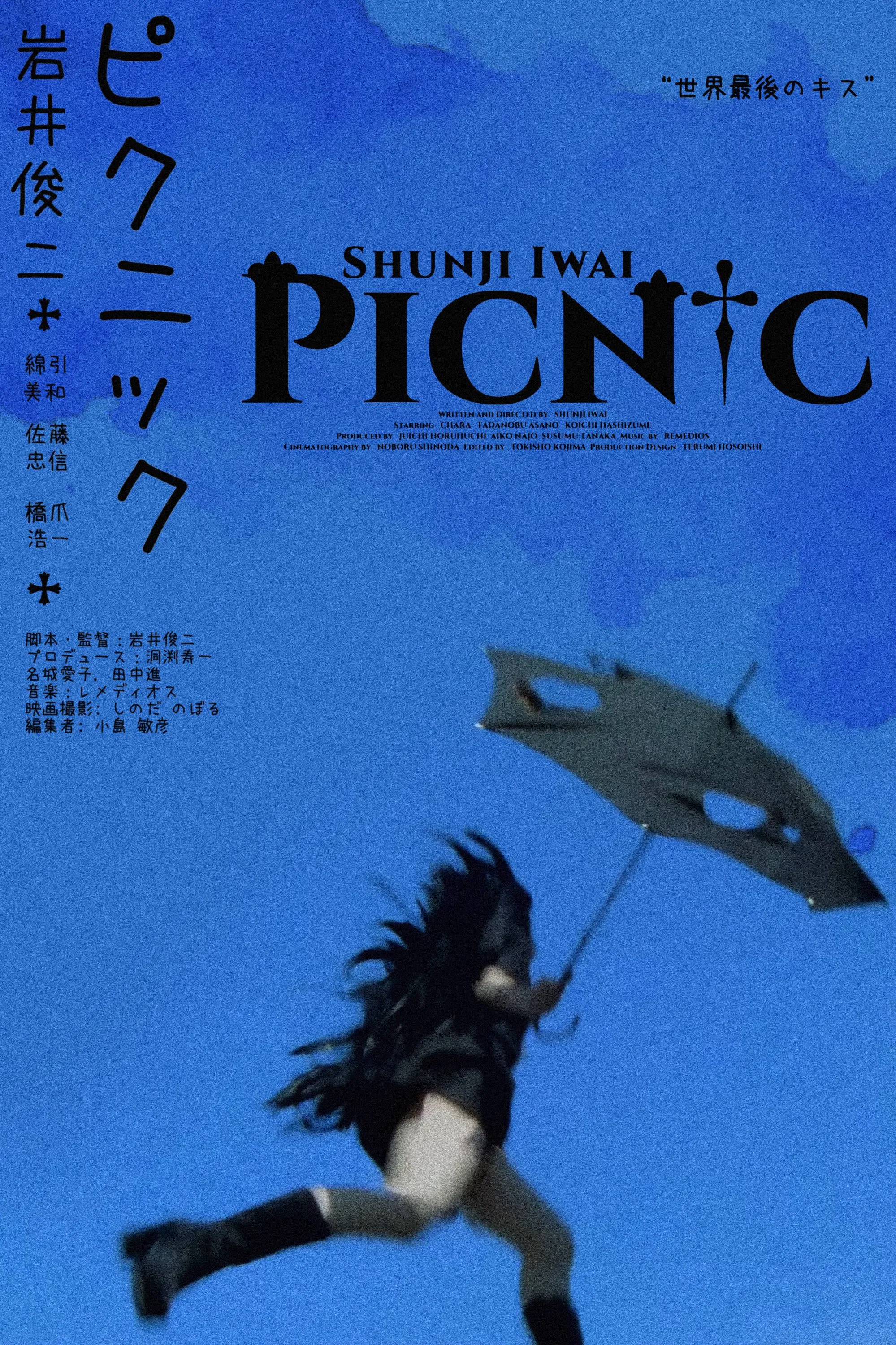 梦旅人