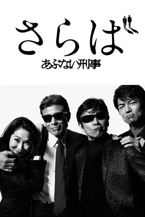 玩命警探7