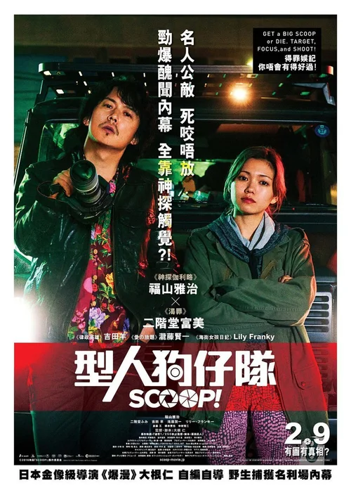 独家新闻
