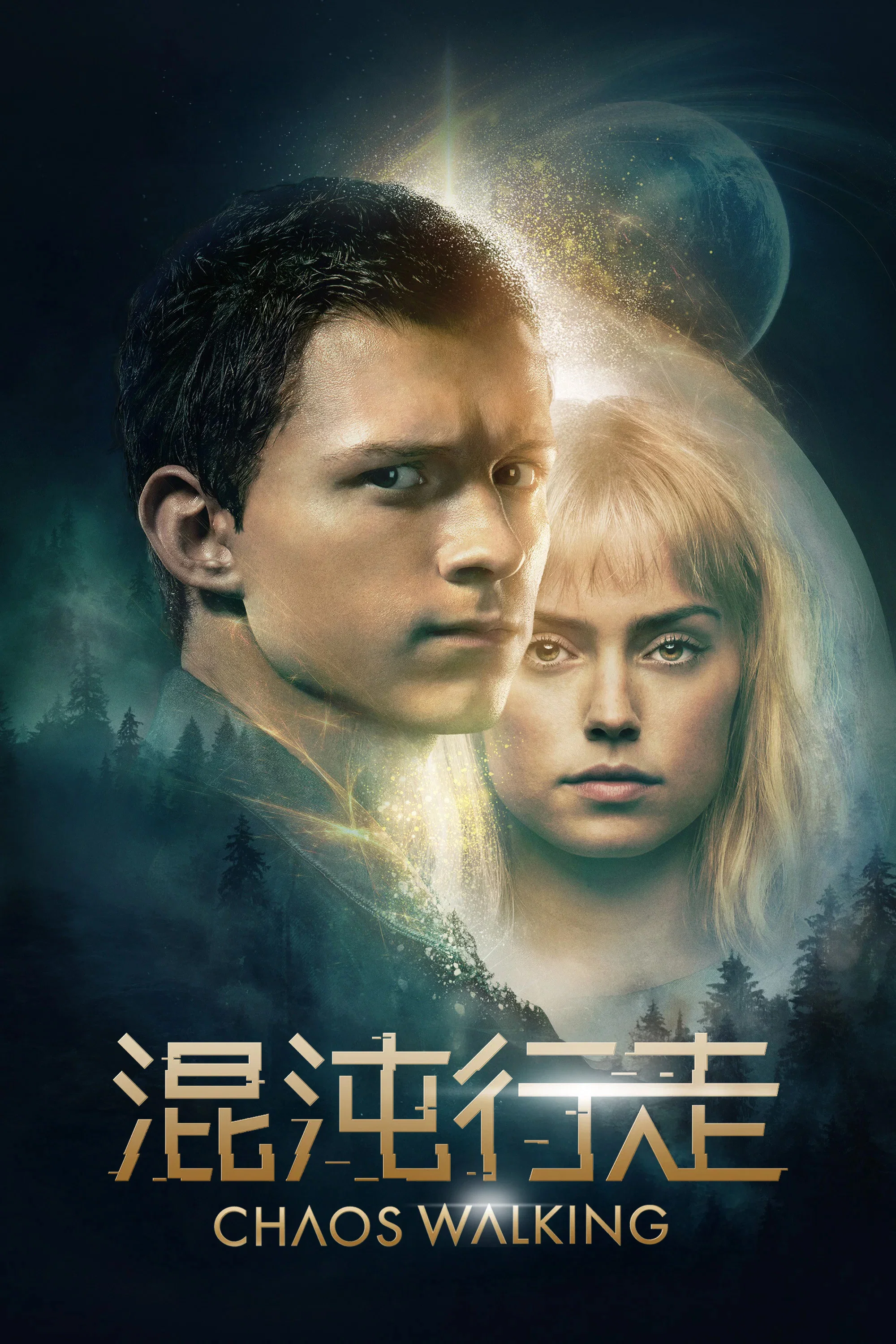 混沌行走
