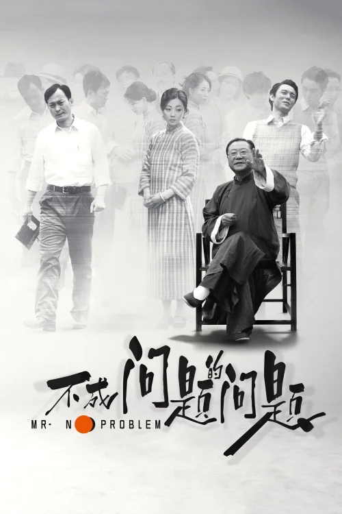 不成问题的问题