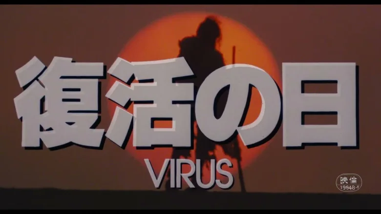 复活之日 剧照 7