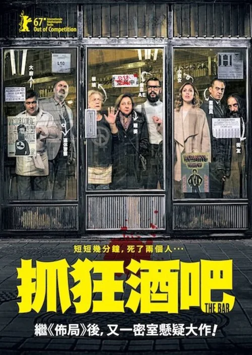 酒吧