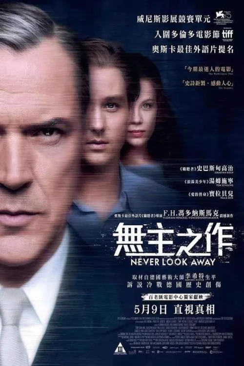 无主之作