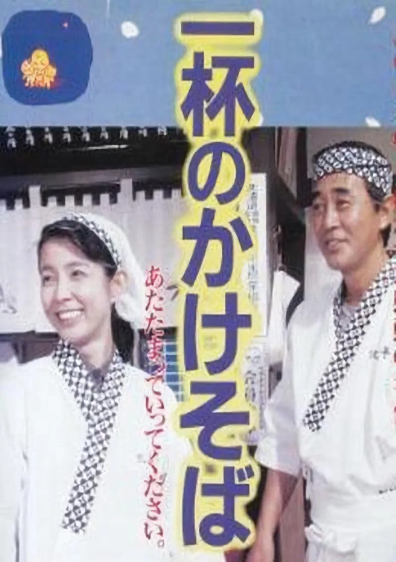 一碗阳春面