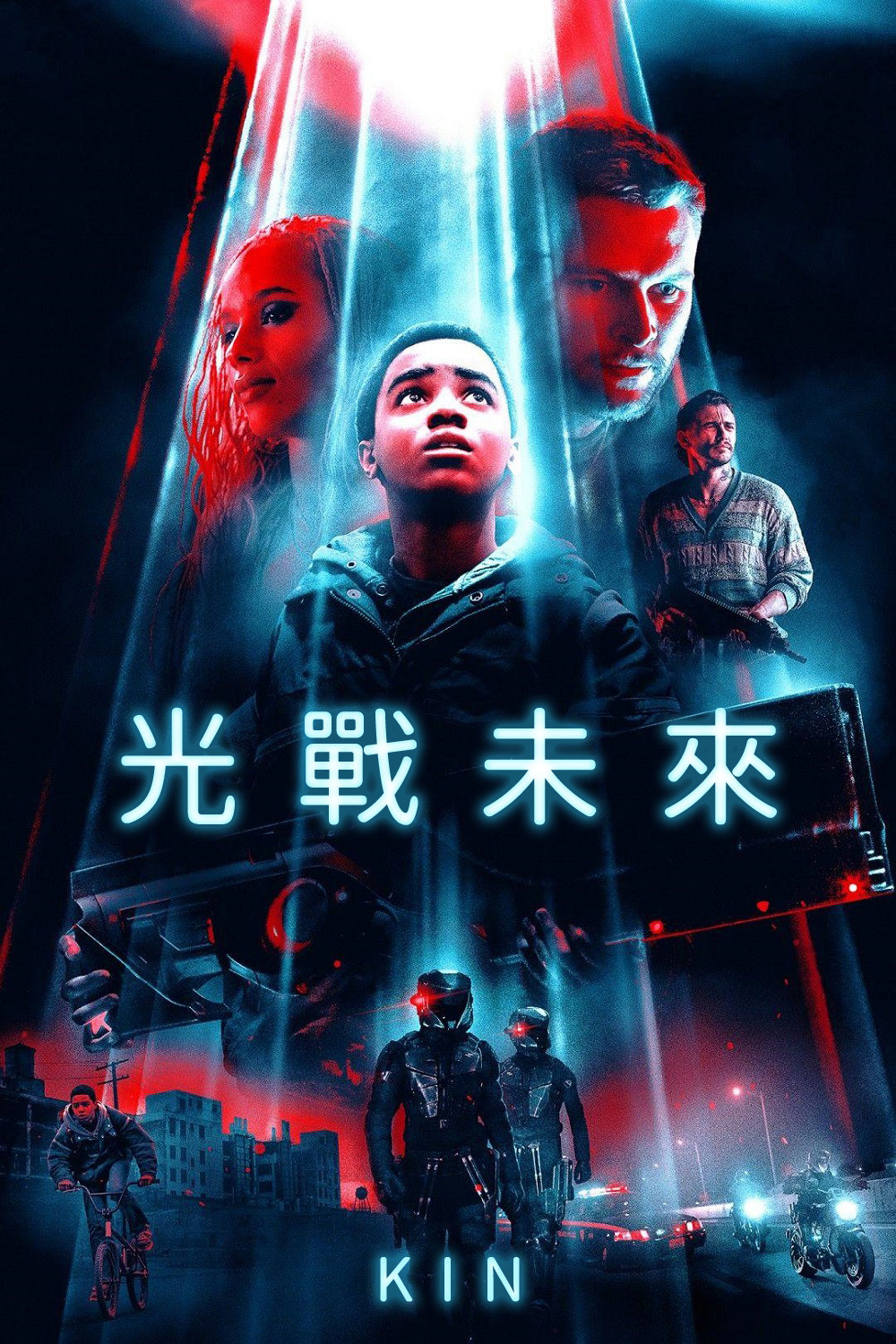 同族