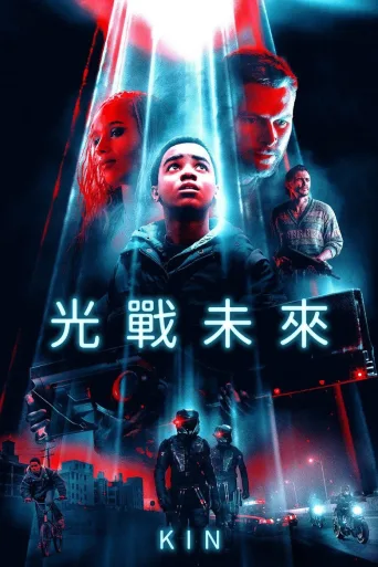 同族