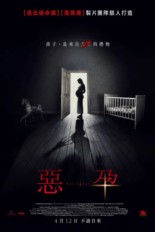 心怀恶意