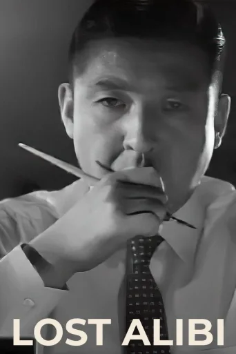 黑色画集 上班族的证言