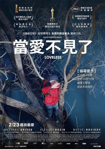 无爱可诉