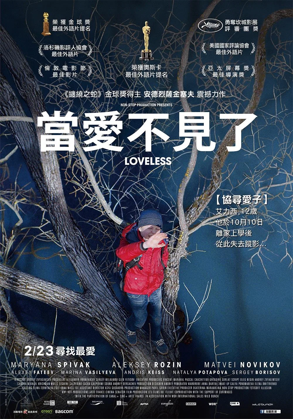 无爱可诉