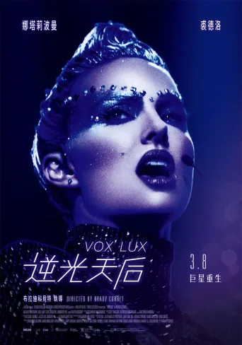 光之声