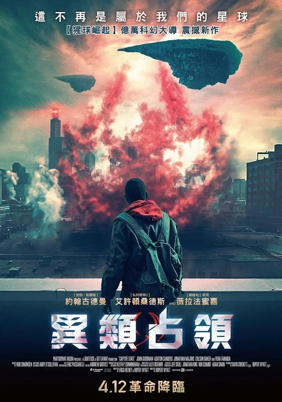 俘虏国度
