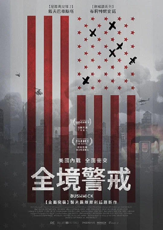布希维克