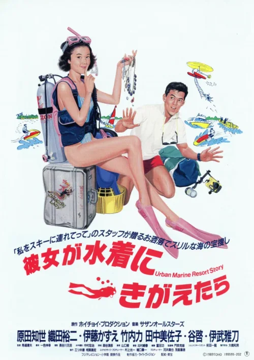 当她换上泳衣