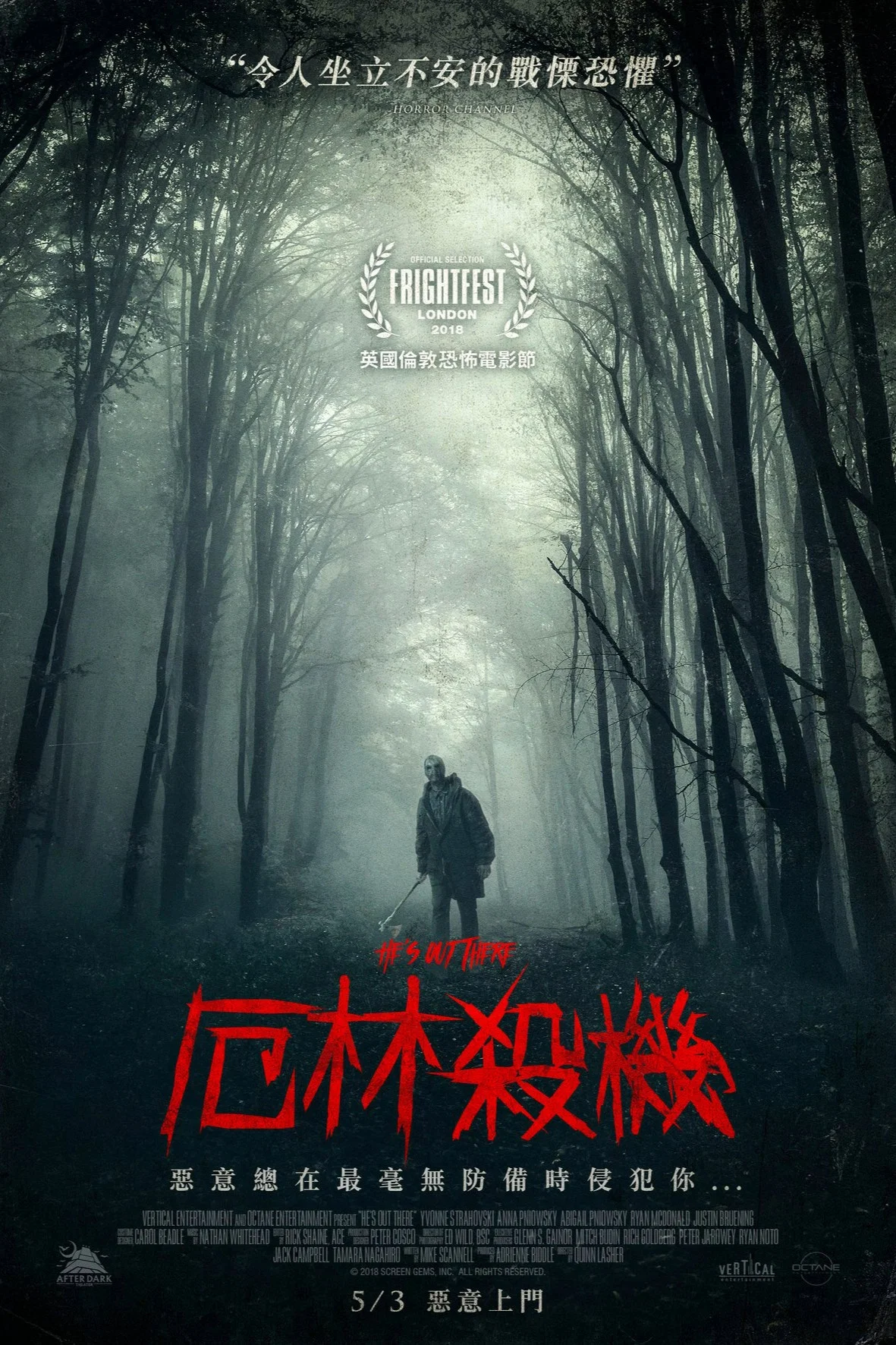 厄林杀机