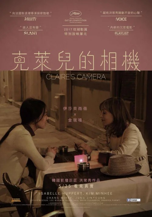 克莱尔的相机