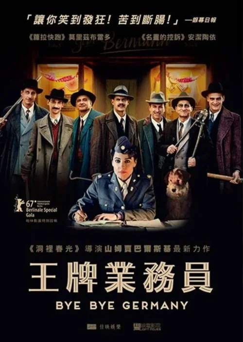 德国往事