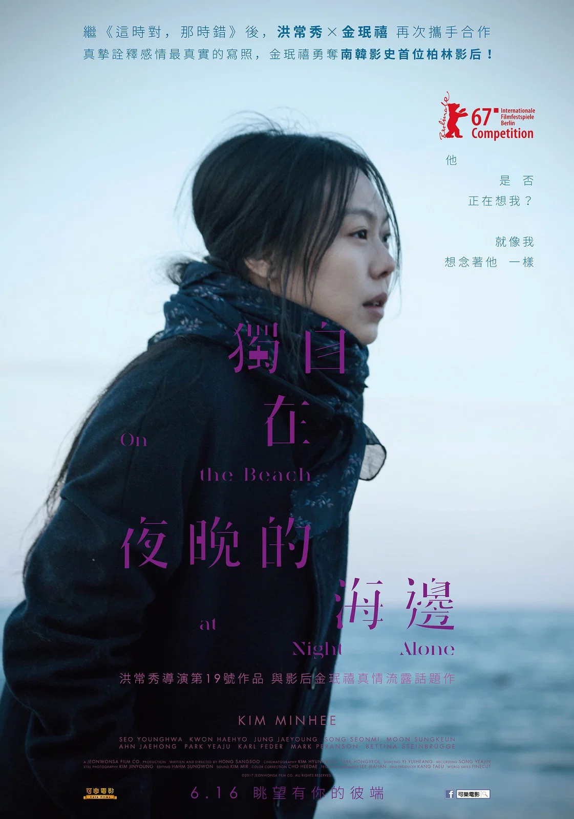 独自在夜晚的海边