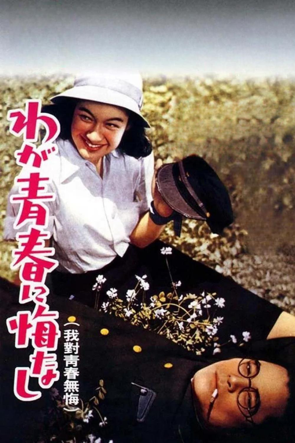 我对青春无悔