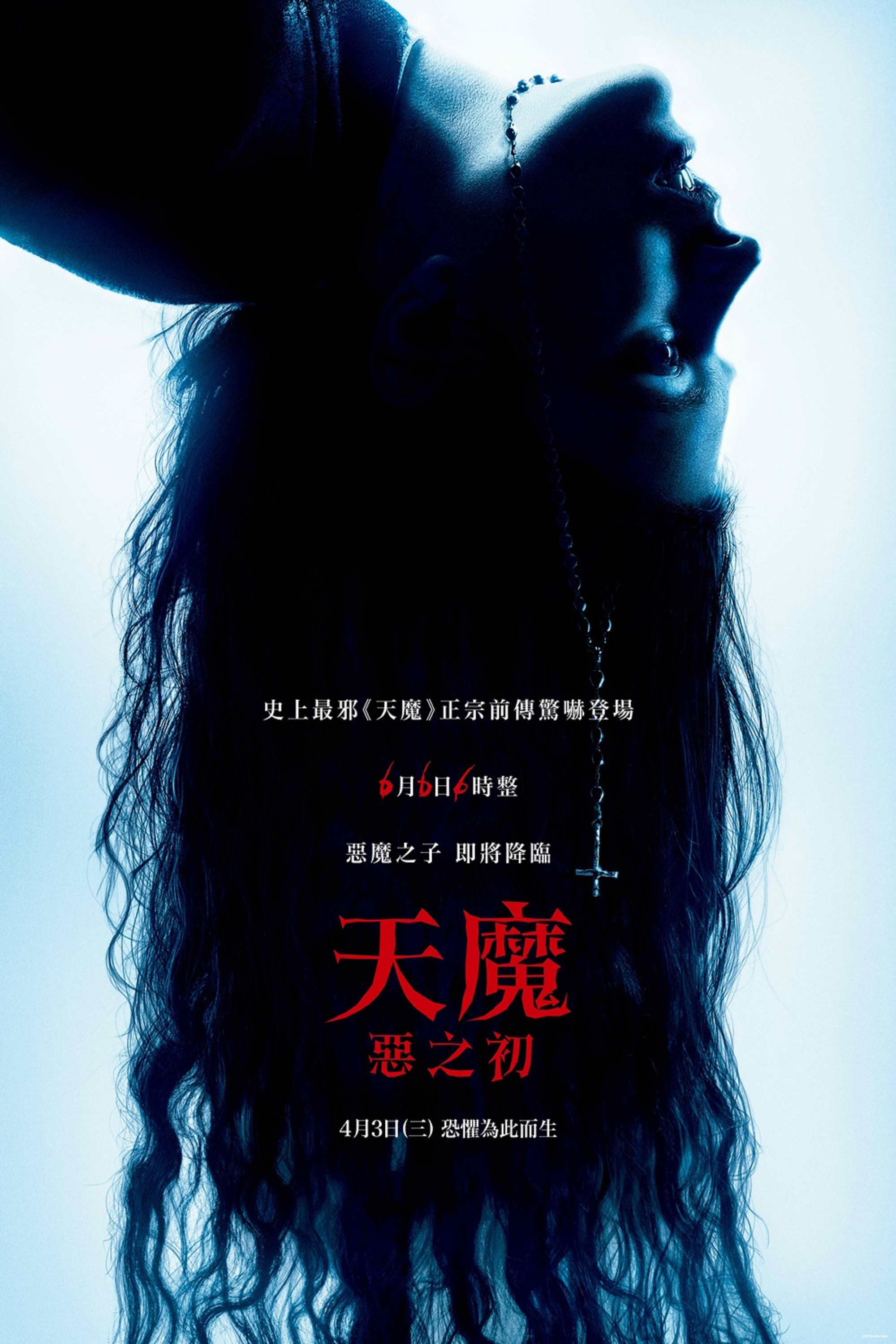 凶兆前传