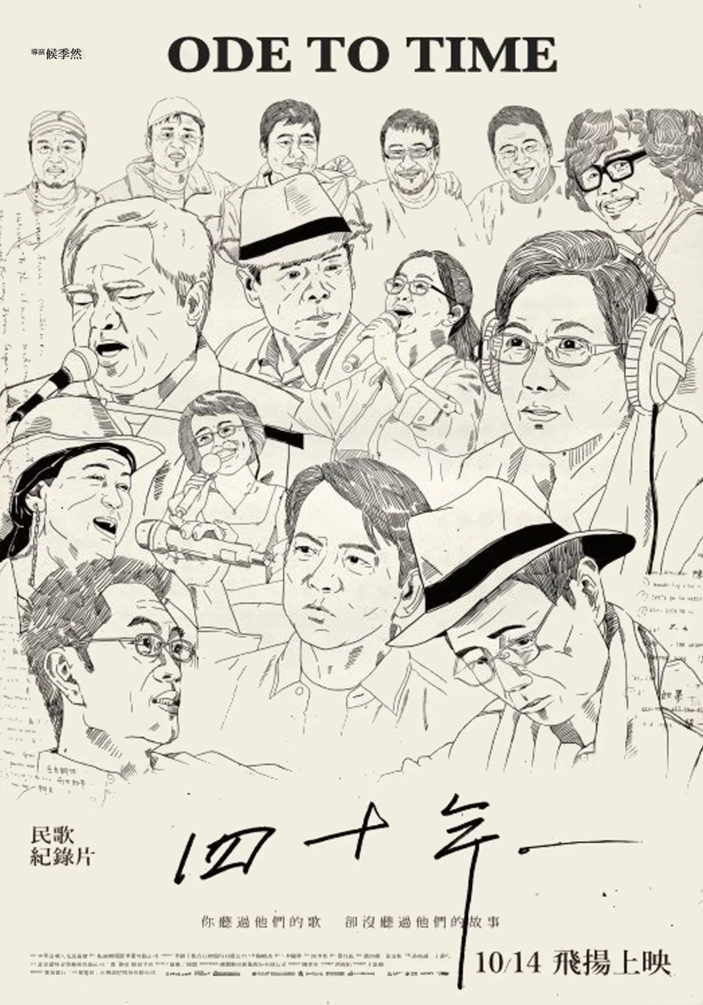 四十年