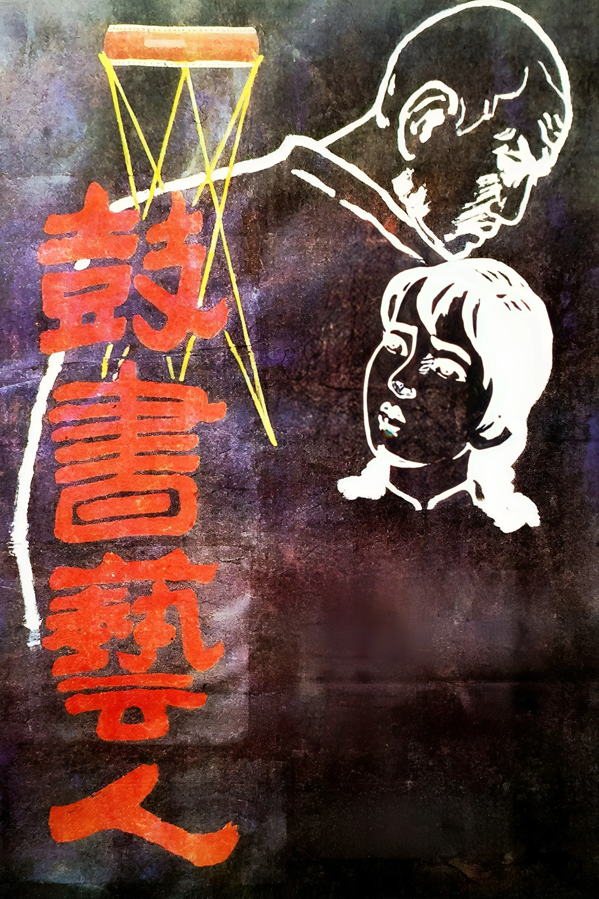 鼓书艺人