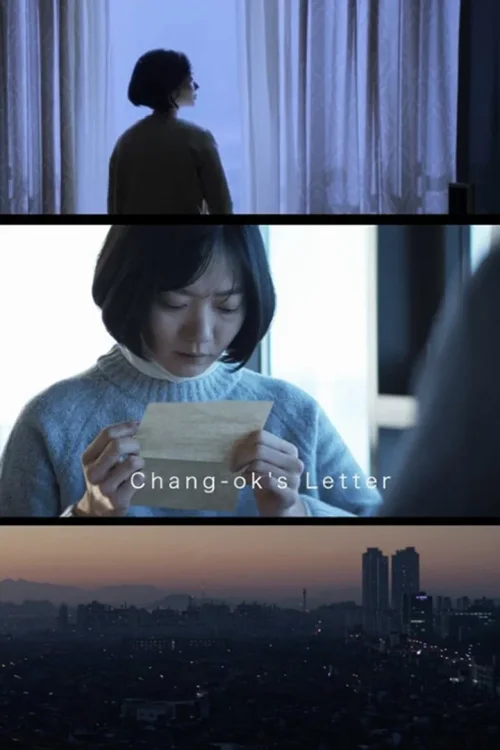 昌玉的信