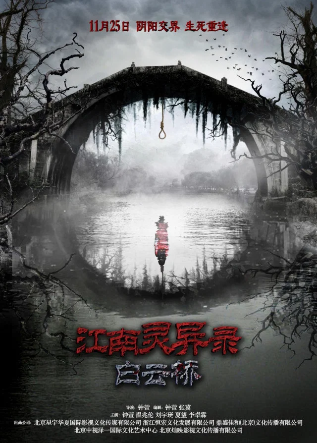 白云桥
