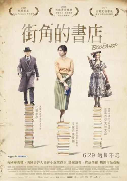 书店