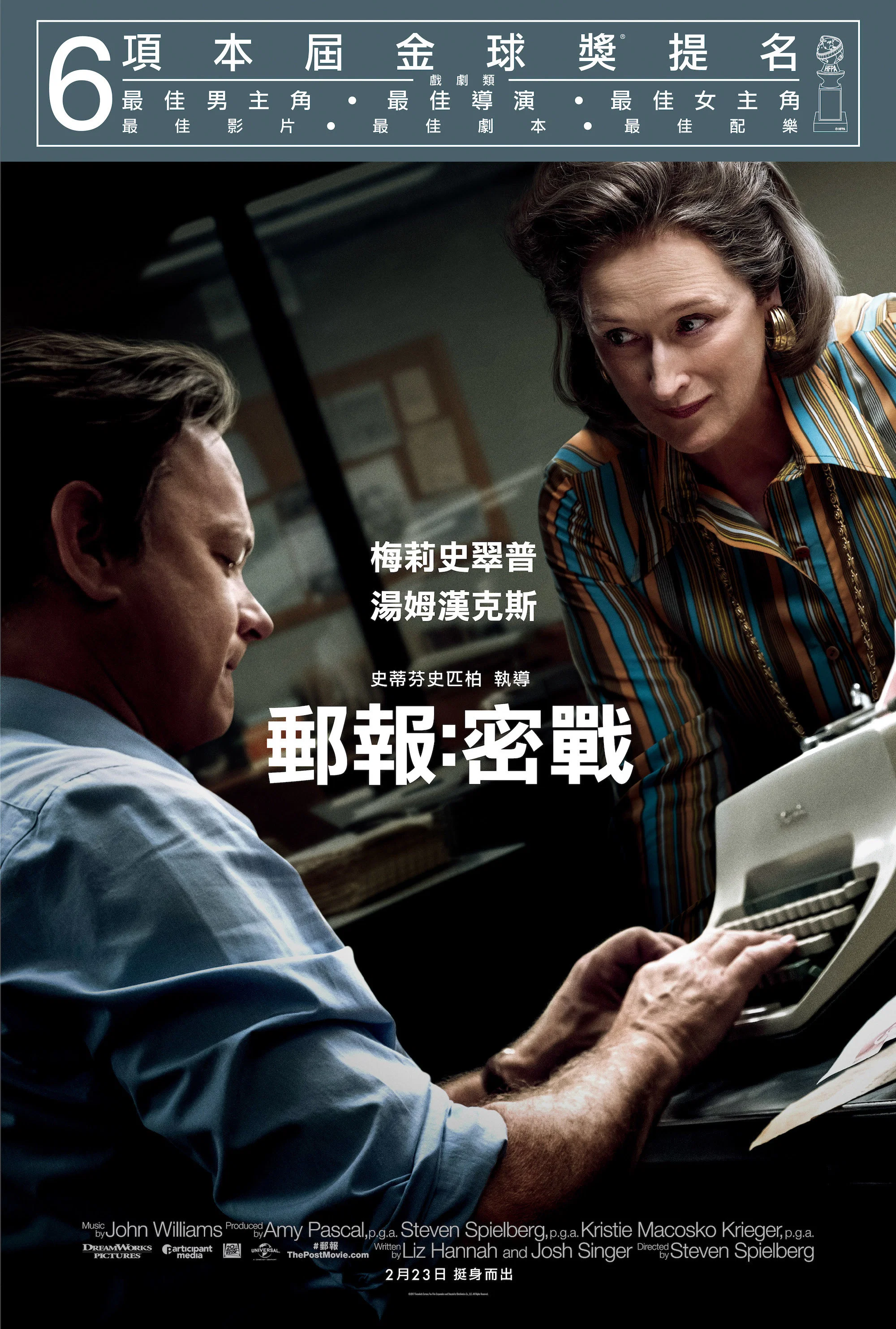 华盛顿邮报