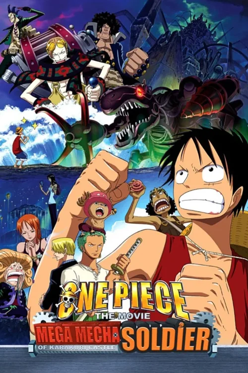 海贼王剧场版7：机关城的机械巨兵