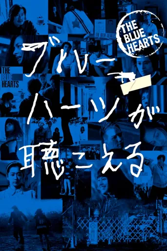 蓝心狂想曲