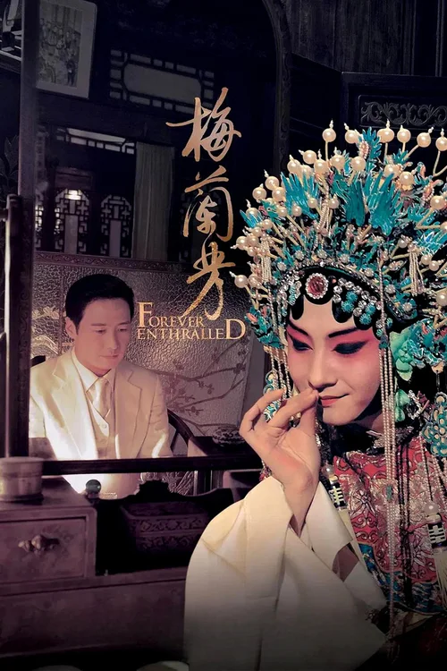 梅兰芳