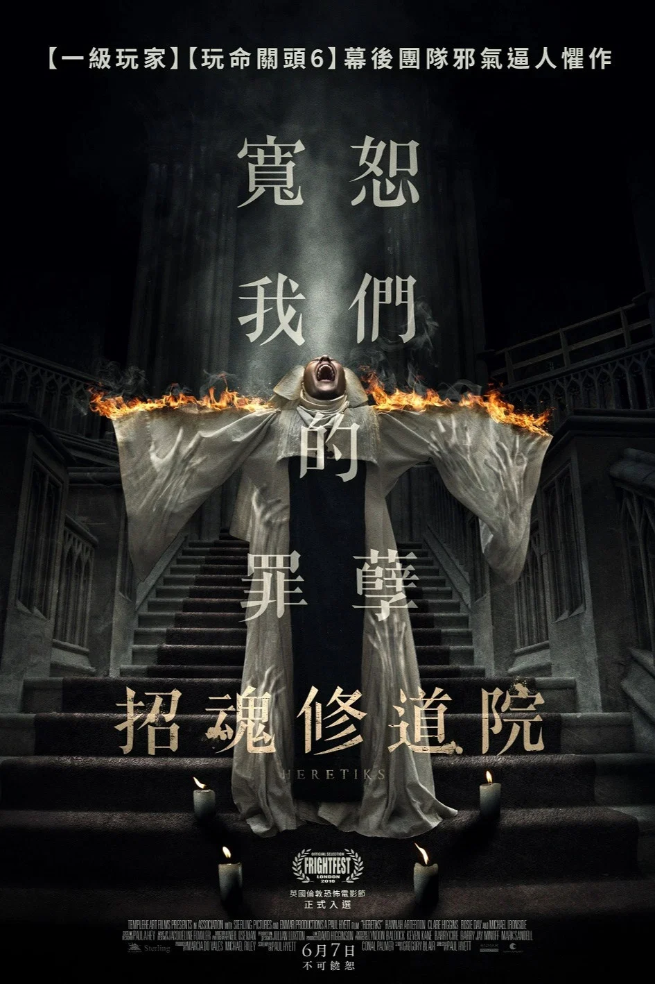 异教徒