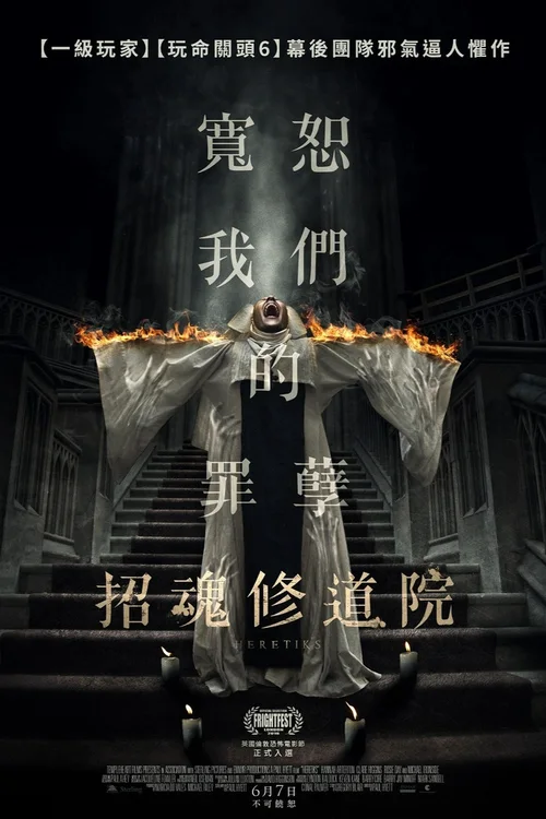 异教徒