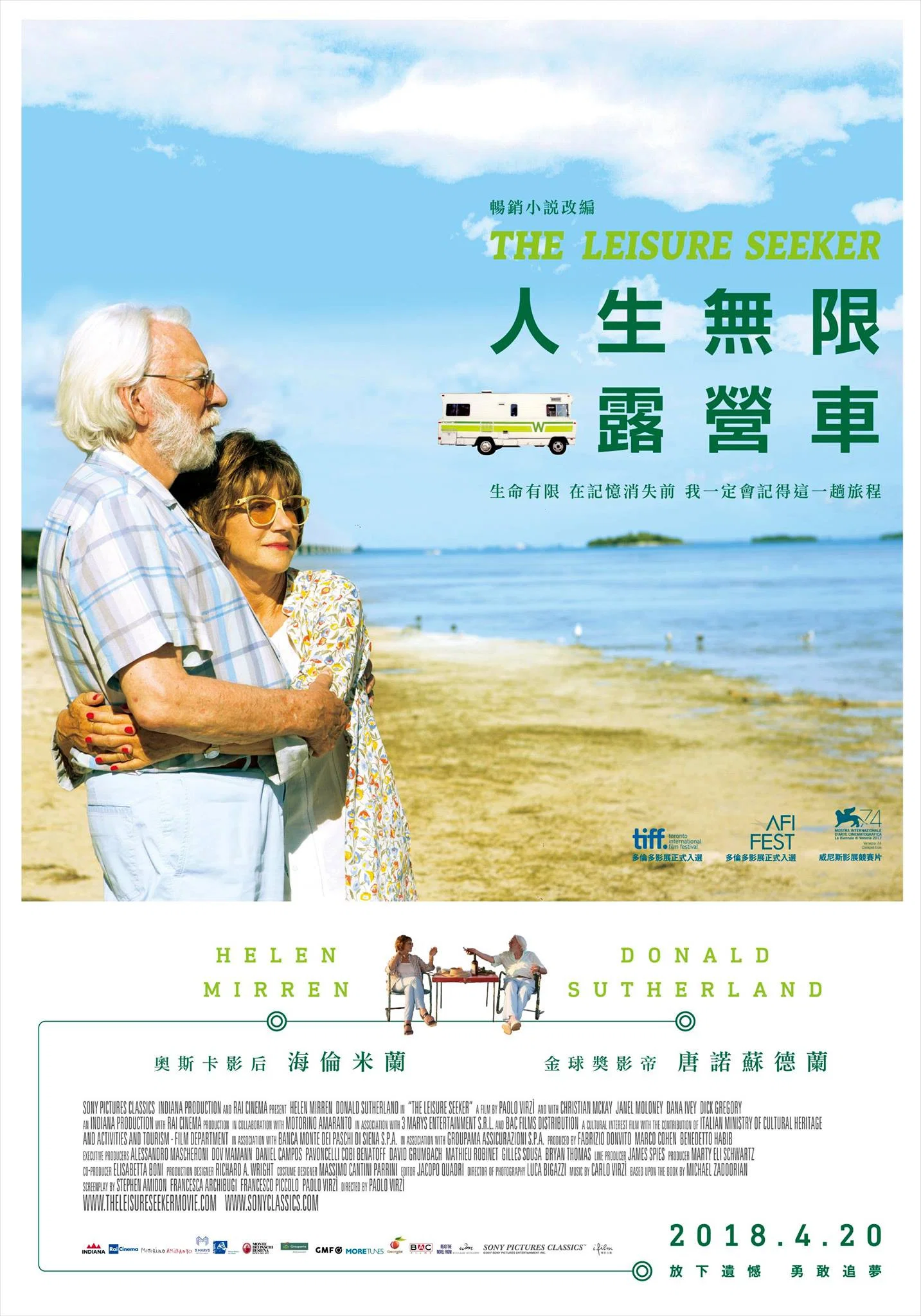 爱在记忆消逝前