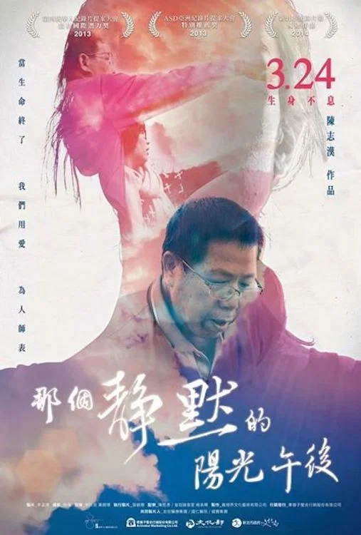 那个静默的阳光午后