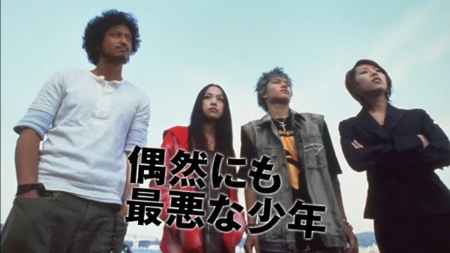 偶遇极恶少年 剧照 2