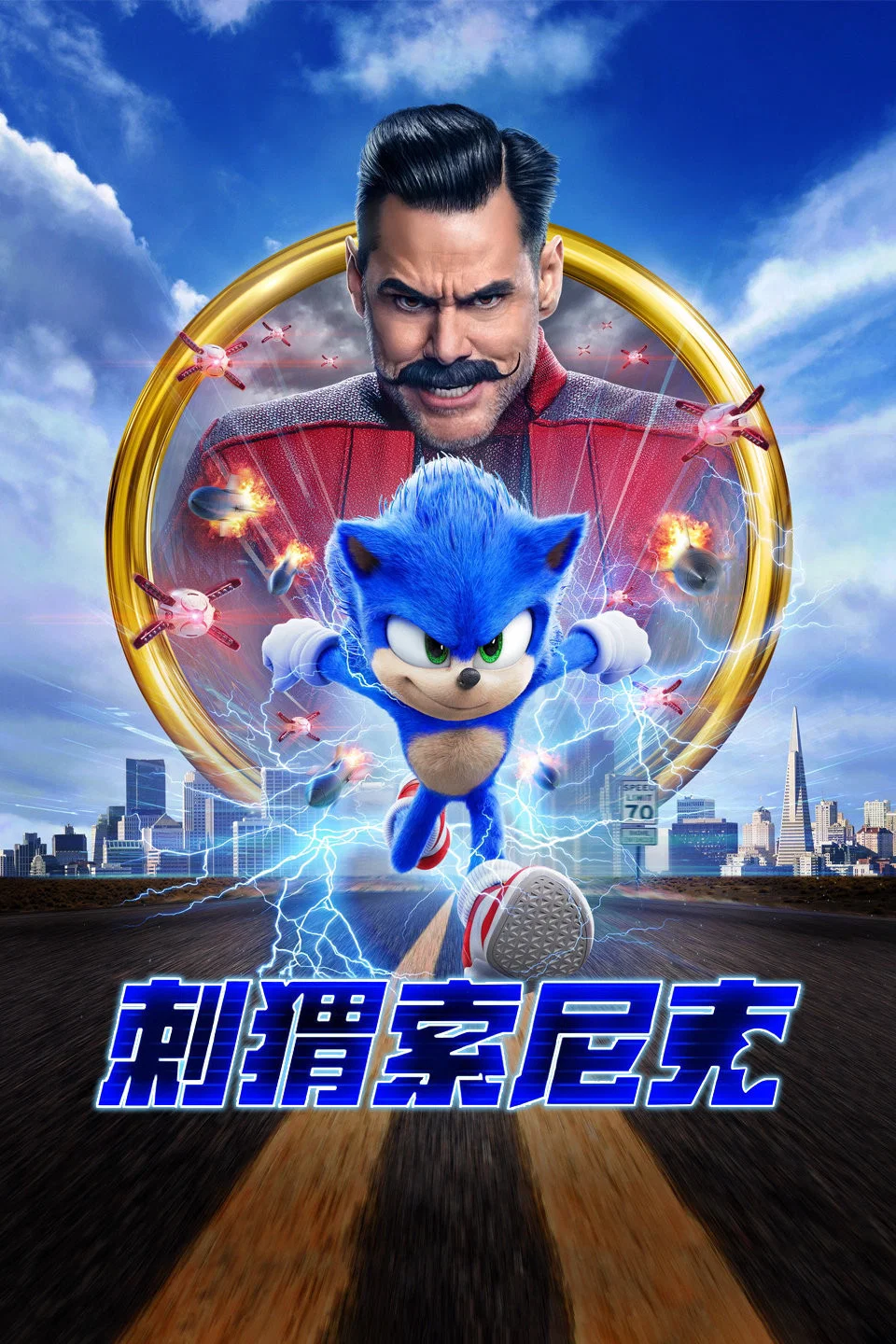 刺猬索尼克