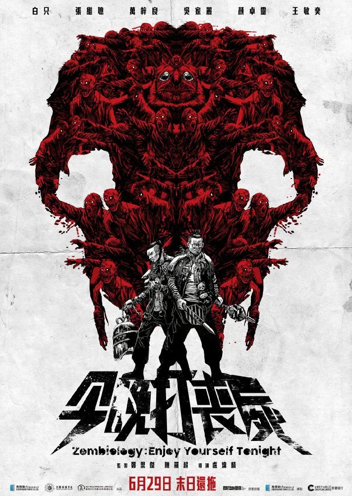 今晚打丧尸
