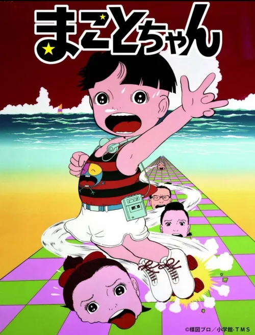 诚仔